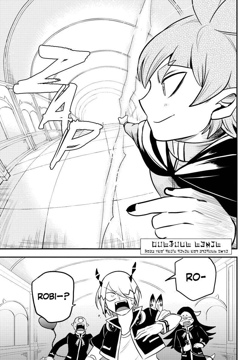 Welcome to Demon School! Iruma-kun, Chapter 226 image 03